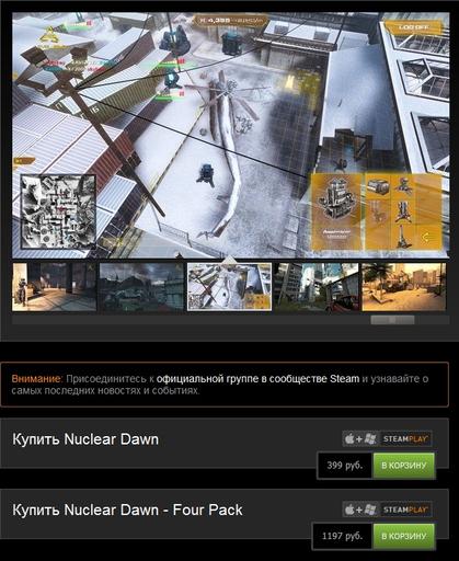 Nuclear Dawn - Игра вышла и доступна в стиме 