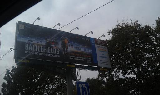 Battlefield 3 - Тем временем на МКАДе