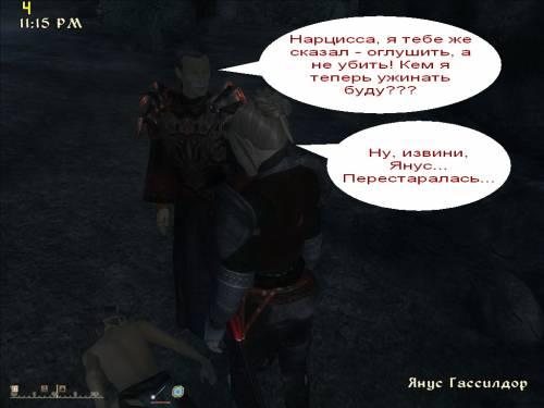 Elder Scrolls IV: Oblivion, The - Фан-Арт