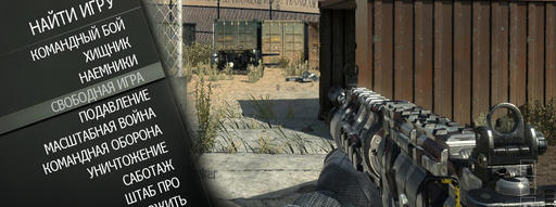 Call Of Duty: Modern Warfare 3 - Обзор сетевой игры