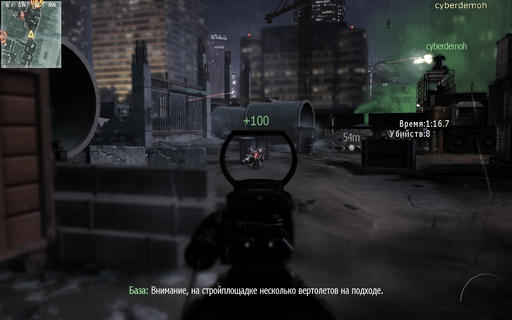 Call Of Duty: Modern Warfare 3 - Спецоперации. Задания