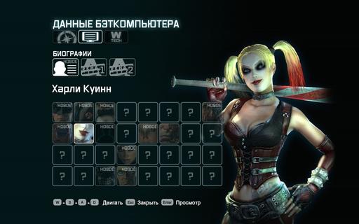 AdReNaL1n - Первые скриншоты русской PC-версии Batman: Arkham City
