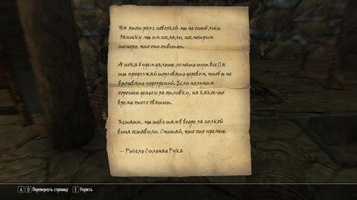 Elder Scrolls V: Skyrim, The - Один момент, целая история! [обновлено 26.11.11]