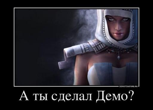 Мини-конкурс демотиваторов при поддержке GAMER.ru