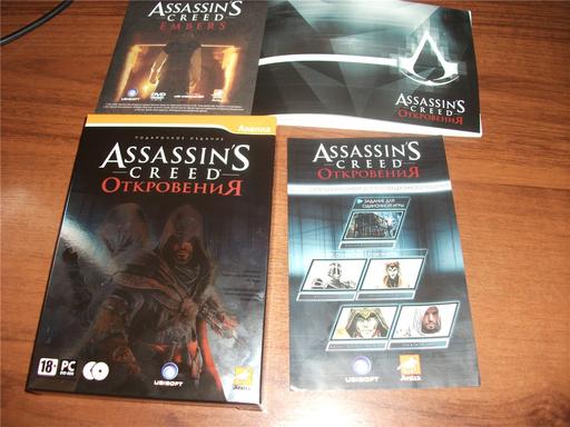 Assassin's Creed: Откровения  - Акелла как всегда, или распаковка коллекционного издания Assassin's Creed: Откровения