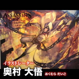 Assassin's Creed: Откровения  - Assassin's Creed Art Exhibition. Tokyo-2012