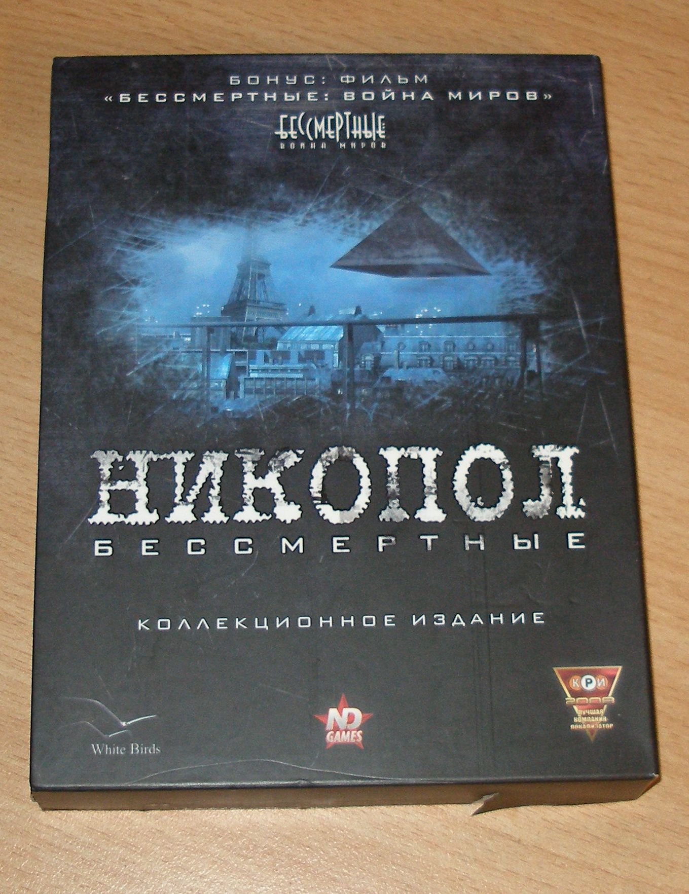 Никопол.Бессмертные.Обзор Коллекционного Издания от Нового Диска. — Обо  всем — Игры — Gamer.ru: социальная сеть для геймеров