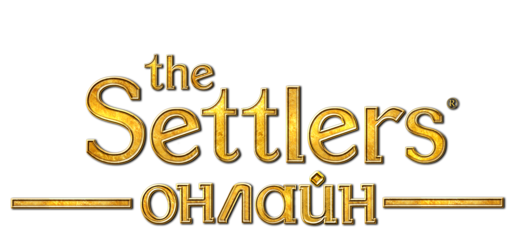 Стань Мисс «The Settlers Онлайн»!
