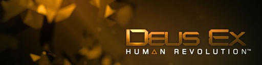 Deus Ex: Human Revolution - Аугментируй себя (конкурс)