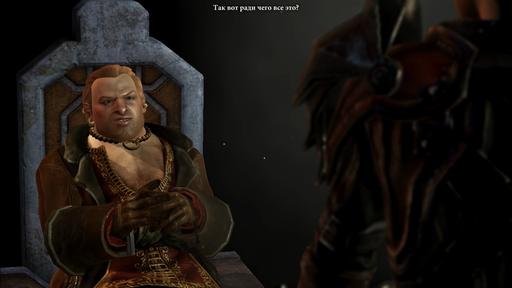 Dragon Age II - Прохождение Dragon Age II. Конкурс гайдов при поддержке GAMER.ru и Razer