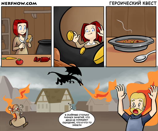 Elder Scrolls V: Skyrim, The - Skyrim комиксы от Nerfnow [перевод]
