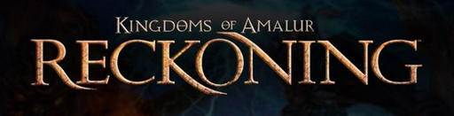 Kingdoms of Amalur: Reckoning - Kingdoms of Amalur: Reckoning - видео-рецензия и оценки  