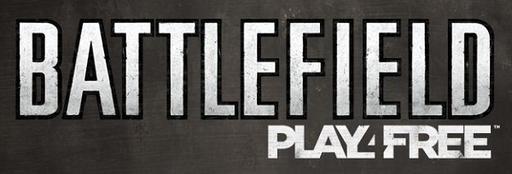Battlefield Play4Free - Цены на оружие и одежду снизились в разы.