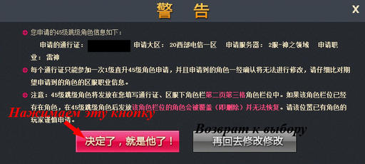 Dragon Nest - Прокаченные персонажи на Китае - бесплатно!