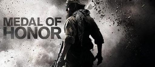 Medal of Honor (2010) - Анонсирован Medal of Honor: Warfighter