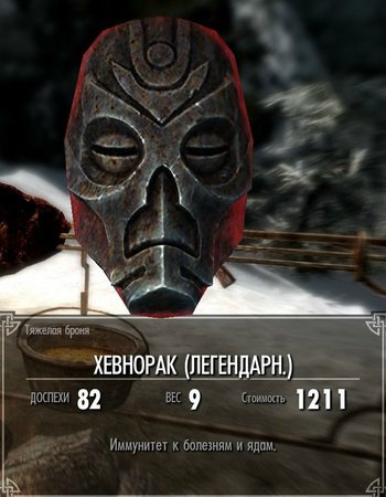 TES 5: Skyrim – маски драконьих жрецов