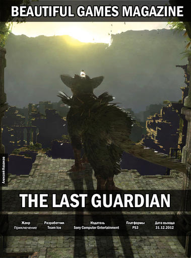Last Guardian, The - Превью The Last Guardian | Beautiful Games | Цифровой игровой журнал