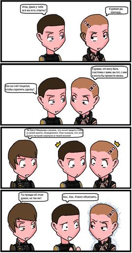 Mass Effect 3 - "Бугага" или немного юмора №4