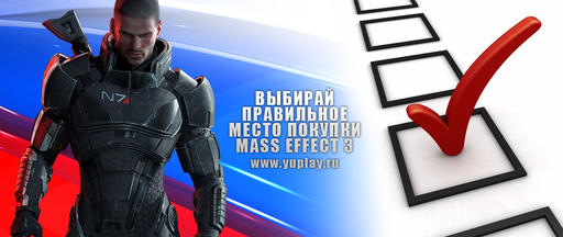 Mass Effect 3 - Скорый релиз игры + мини-конкурс [завершено] 