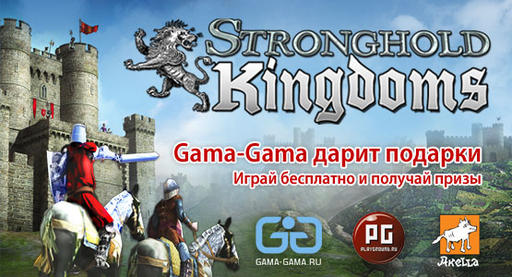 Stronghold Kingdoms - Феодальная Xbox