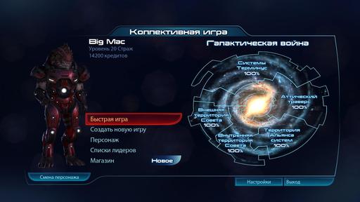 Mass Effect 3 - Мультиплеер: основы