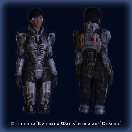 Mass Effect 3 - Броня в Mass Effect 3: сеты, характеристики  и локации (гайд)
