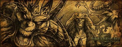 Diablo III - Предыстория (при установке Diablo 3)