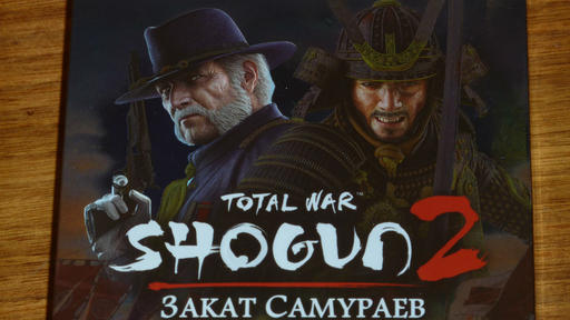 Total War: Shogun 2 - Fall of the Samurai - Фото-обзор коллекционного издания Total War: Shogun 2 - Fall of the Samurai