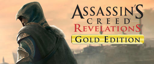 Assassin's Creed: Откровения  - Золотое издание уже в продаже