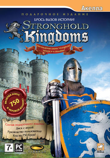 Stronghold Kingdoms - Замок в коробке