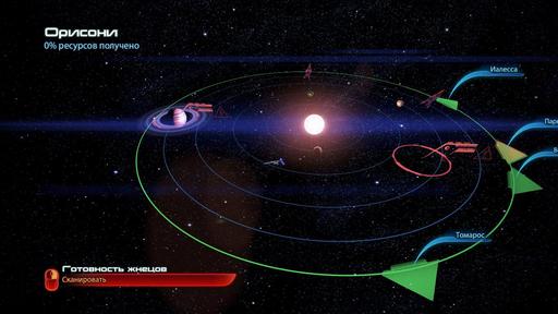 Mass Effect 3 - Поиск ресурсов и сканирование систем