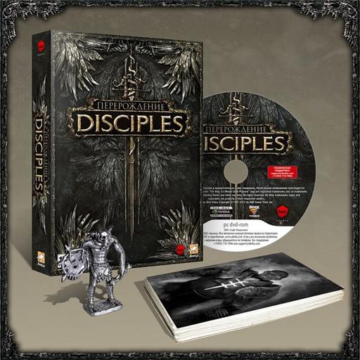 Disciples: Перерождение - Виды изданий "Disciples: Перерождение" на территории РФ