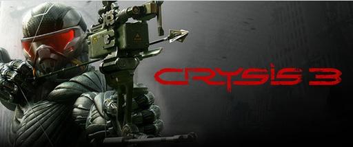 Первые детали о Crysis 3