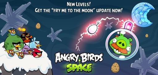 Обновление Angry Birds Space!