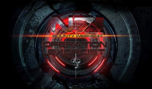 Mass Effect 3 - Мультиплеер: операция "Экзорцист" - обновление