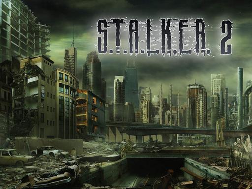 S.T.A.L.K.E.R. 2 - Права на S.T.A.L.K.E.R. по-прежнему принадлежат главе GSC Game World (официальная информация)