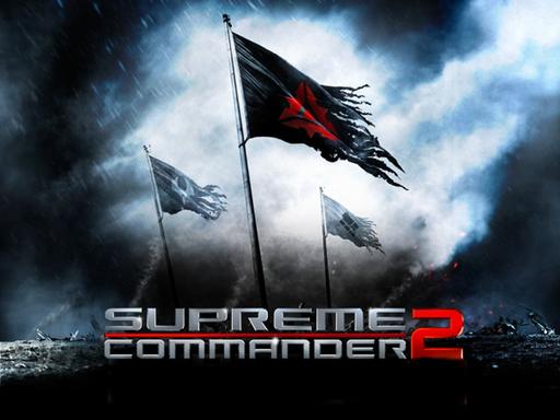 Предложение дня в Steam на Supreme Commander 2