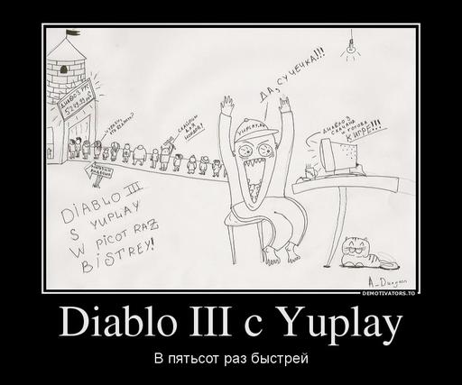 Diablo III - Diablo III, YUPLAY и лето. Рисунки на конкурс "Получи Diablo 3 бесплатно!"