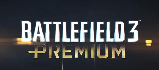 FAQ по Battlefield Premium