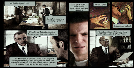 Max Payne 3 - Max Payne 3 комикс «Адская Кухня»
