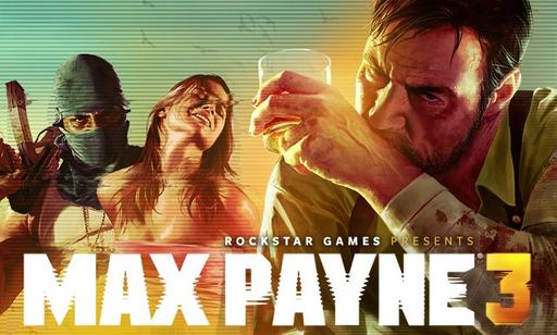 Max Payne 3 - Достижения