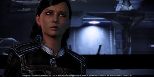 Mass Effect 3 - Саманта Трейнор.«Вы умны. Вы удачливы. И… я просто уверена, что вы жульничаете!»