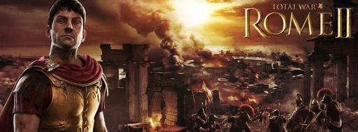 Total War: Rome II - Total War: Rome II выйдет во второй половине 2013 года