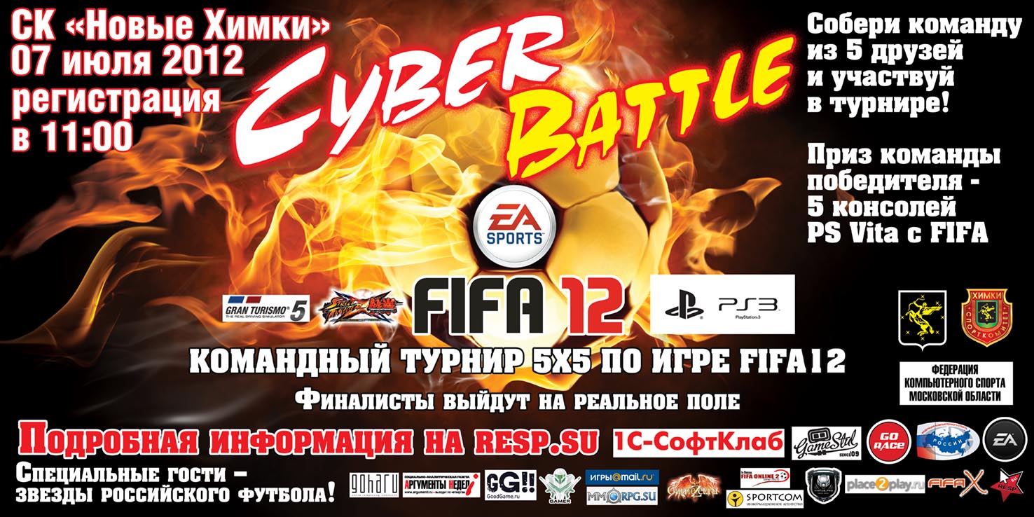 Cyber Battle: Звезды футбола сыграют в FIFA12 — Киберспорт — Игры —  Gamer.ru: социальная сеть для геймеров