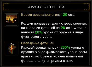 Diablo III - Записки Колдуна. Прогулка по «Аду»