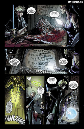 Diablo III - Комикс Diablo #4 (из 5)