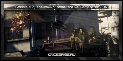 Command & Conquer: Generals 2 - Generals 2 и GamesCom 2012