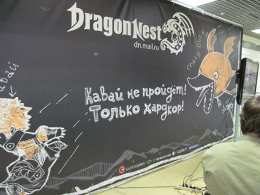 Dragon Nest - Сказ о том, как наши агенты на крупном фестивале побывали, да Dragon Nest повидали 