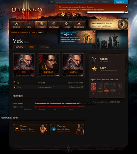 Diablo III - Профили персонажей