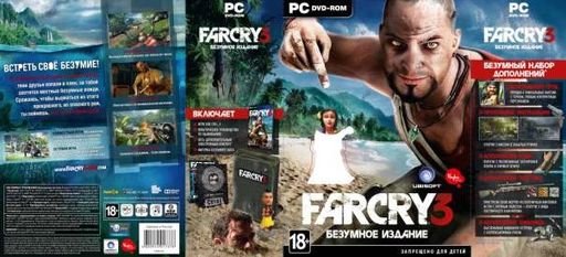 Far Cry 3 - Far Cry 3 — Подробности об изданиях игры для России и стран СНГ